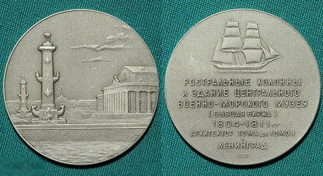 памятная медаль ленинград золото 17 грамм. ленинград город герой настольная медаль. ленинград пискаревское кладбище медаль. памятная медаль город ленинград. памятная медаль защитникам ленинграда.