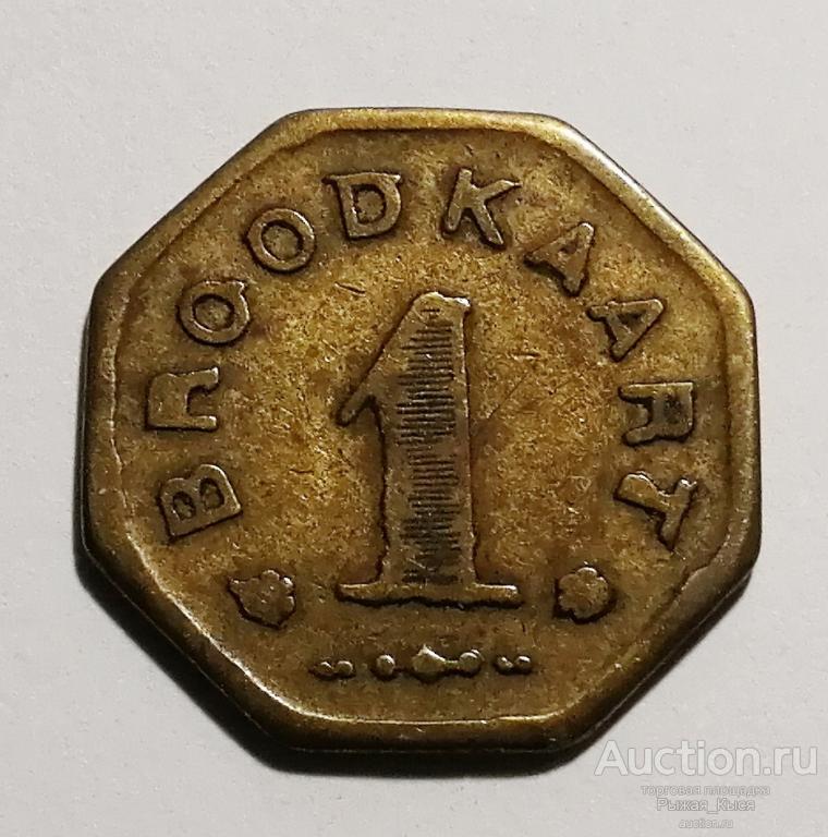 Хлебный жетон VOORUIT. 1 BROODKAART 1880 БЕЛЬГИЯ (81661)