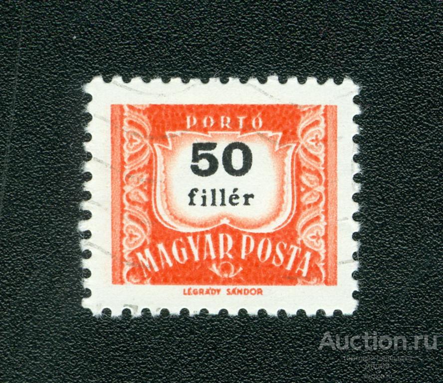 1965 г. Венгрия – Доплатная марка тип.I (s3208)