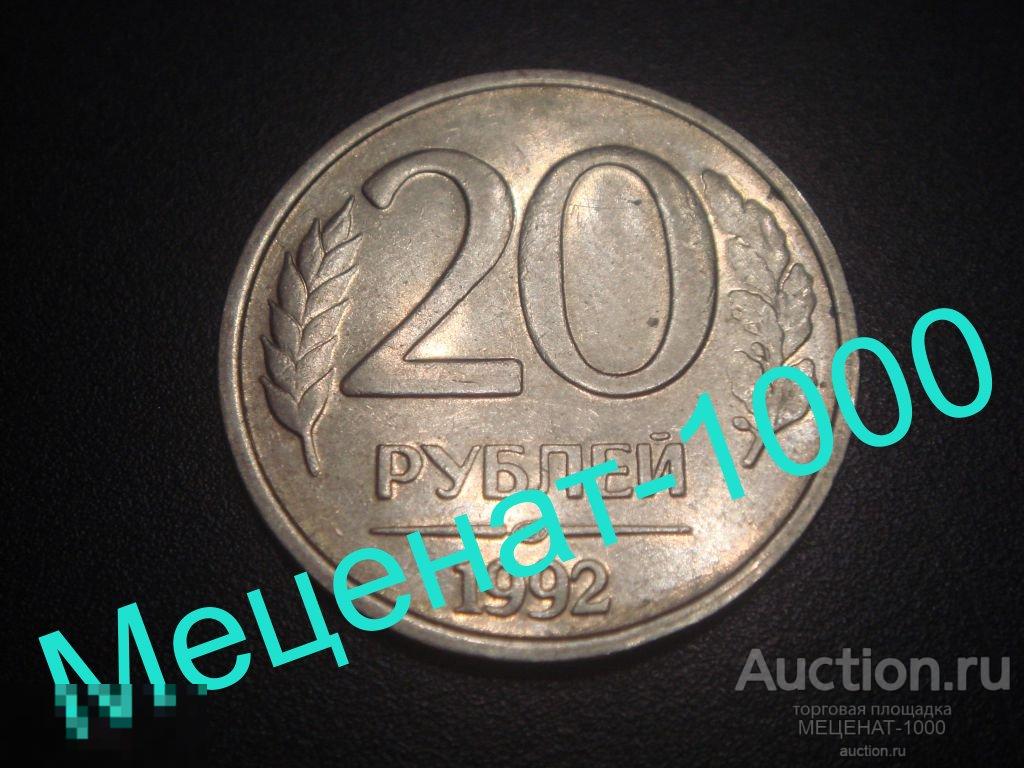 10 Рублей 1992 Года Магнитные Стоимость