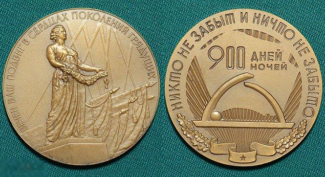 Как называлась награда 900 дней 900 ночей. Медаль 900 дней ночей. Памятная медаль. 900 Дней блокады Ленинграда медаль. Медаль блокады 900 дней 900 ночей.