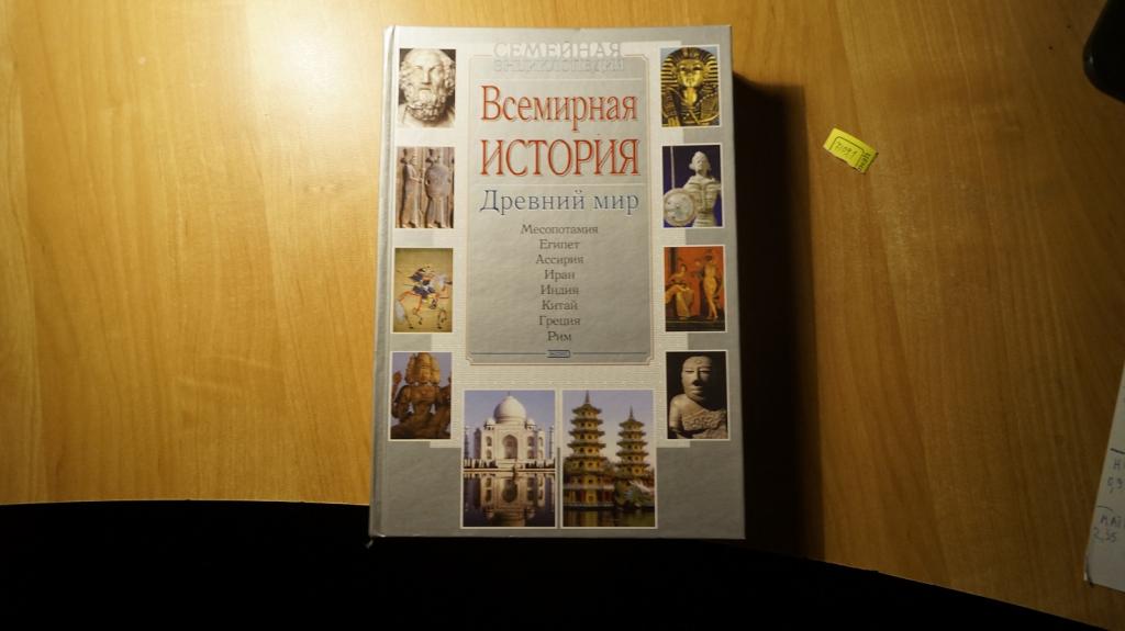 №7109,1 всемирная история древний мир 2003 год