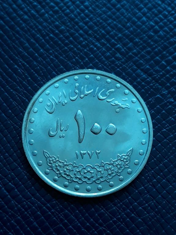 Иран 100 риалов 1993 КМ 1261.2