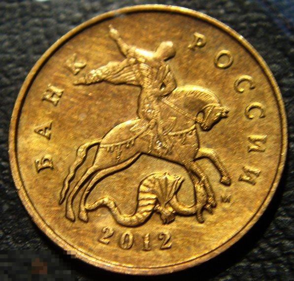 50 КОПЕЕК 2012 М шт. 1.3 (R) Редкая (Б2-103) 