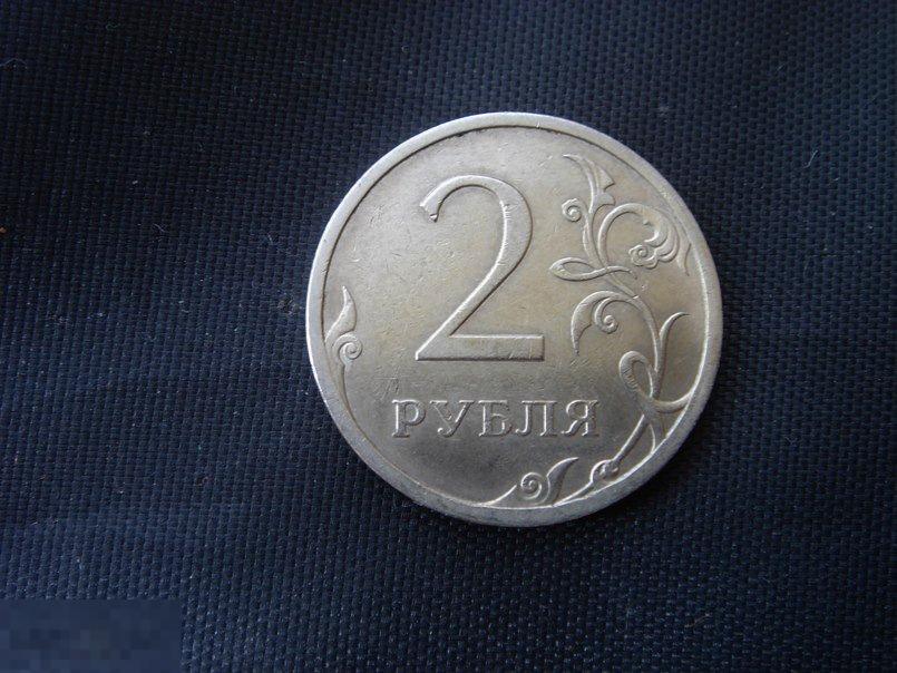 2 РУБЛЯ 2009 СП НЕМАГНИТ с ОСТАТКАМИ БЛЕСКА (134) 