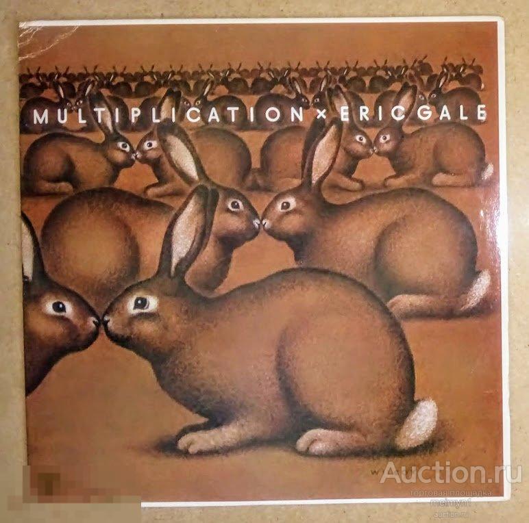 Eric Gale - 1977 Multiplication 
