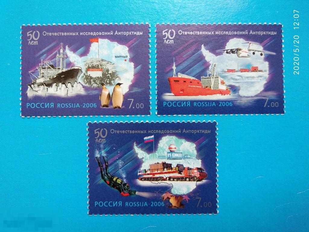 Россия | РФ 2006 50-летие отечественных исследований Антарктиды** №1072-74
