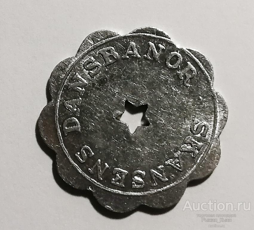 Жетон Skansens Dansbanor. ШВЕЦИЯ (81656)