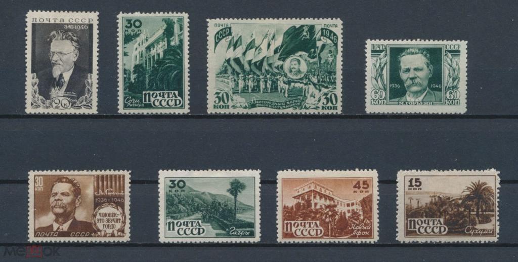 СССР 1946. Всесоюзный парад физкультурников в Москве, Курорты, Калинин, Горький.