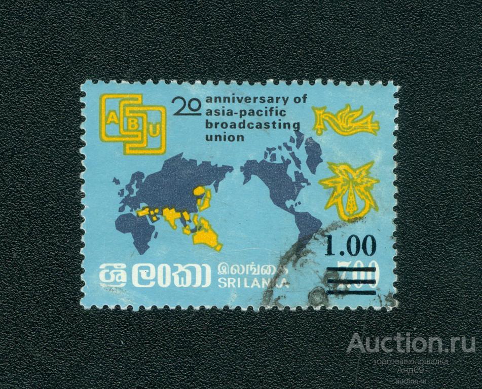 1986 г. Шри-Ланка - 20-я годовщина вещательного союза (s3251)