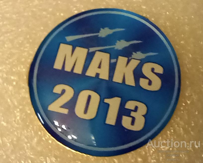 МАКС 2013 Авиация MAKS