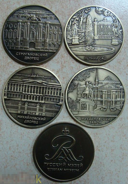 Купить Юбилейные Монеты В Санкт Петербурге