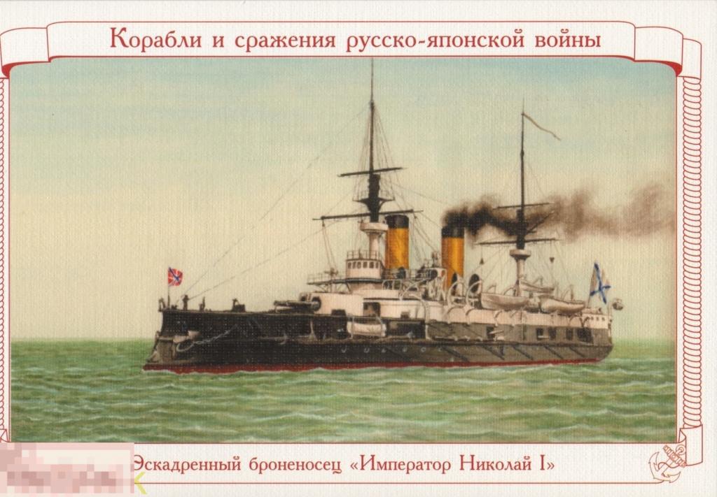 Броненосец император николай 1 чертежи
