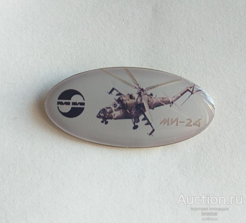 МАКС МИ-24 Авиация MAKS