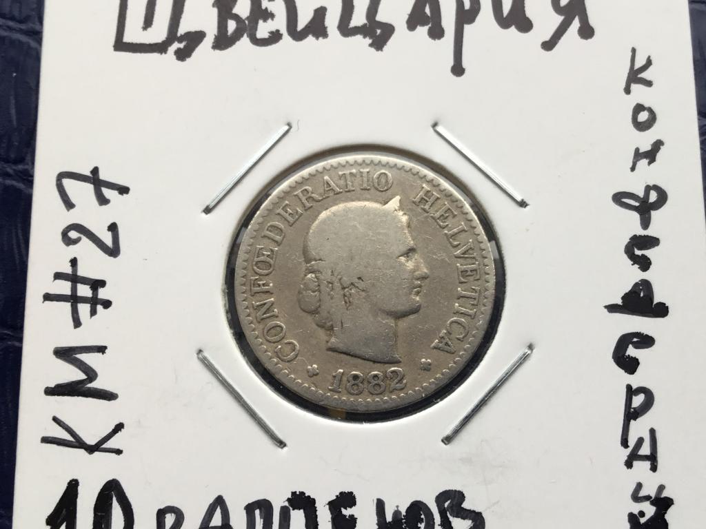 Швейцария 10 раппенов, 1882 г.