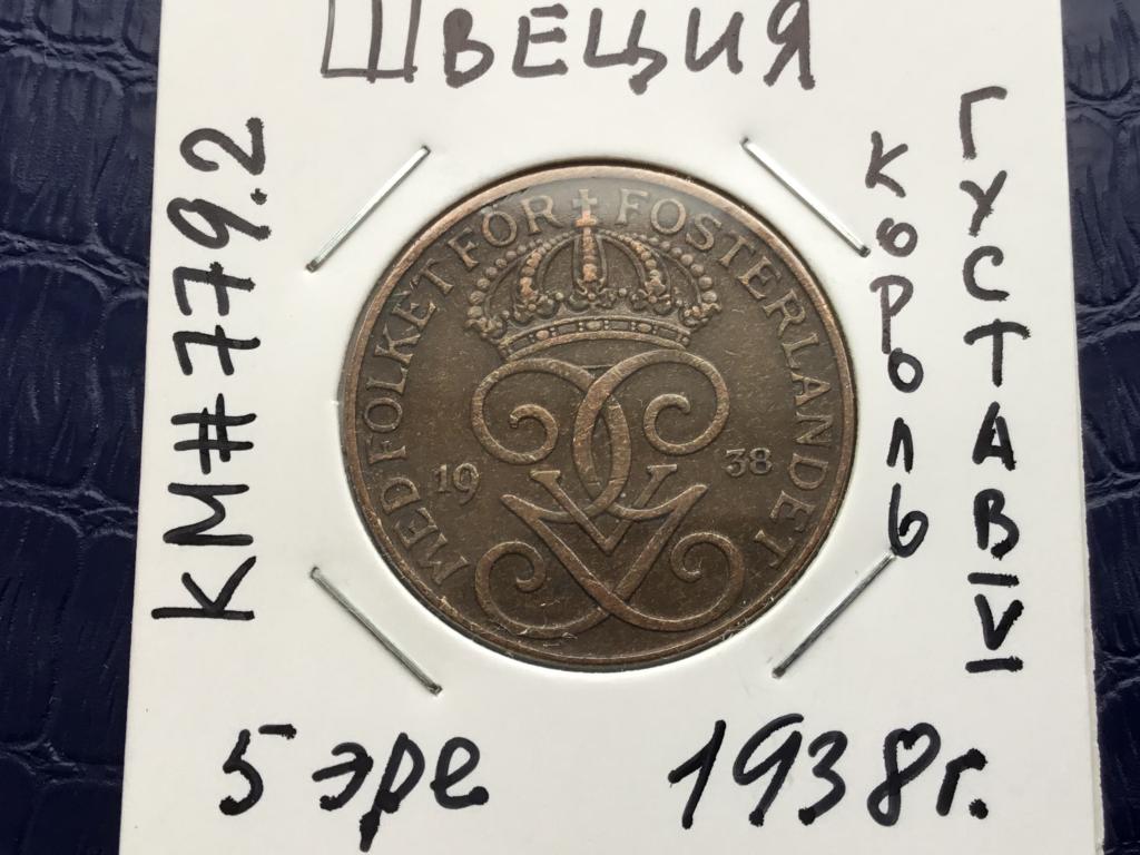 Швеция, 5 эре 1938 г.