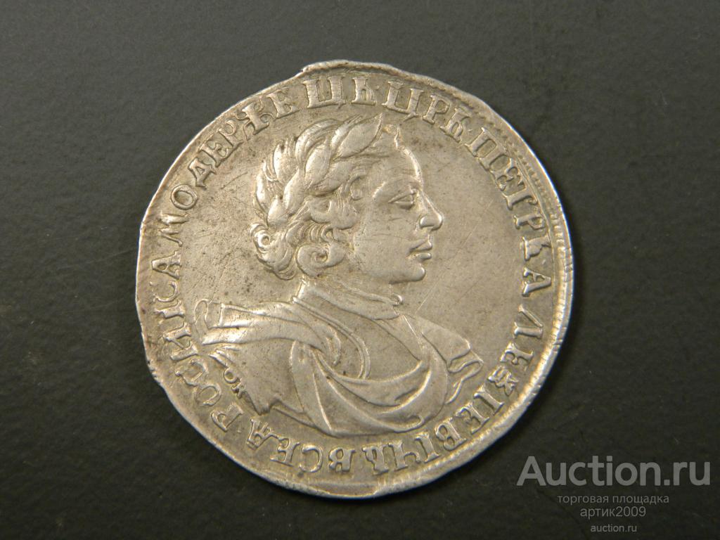 1 рубль 1719 год ОК,ММД