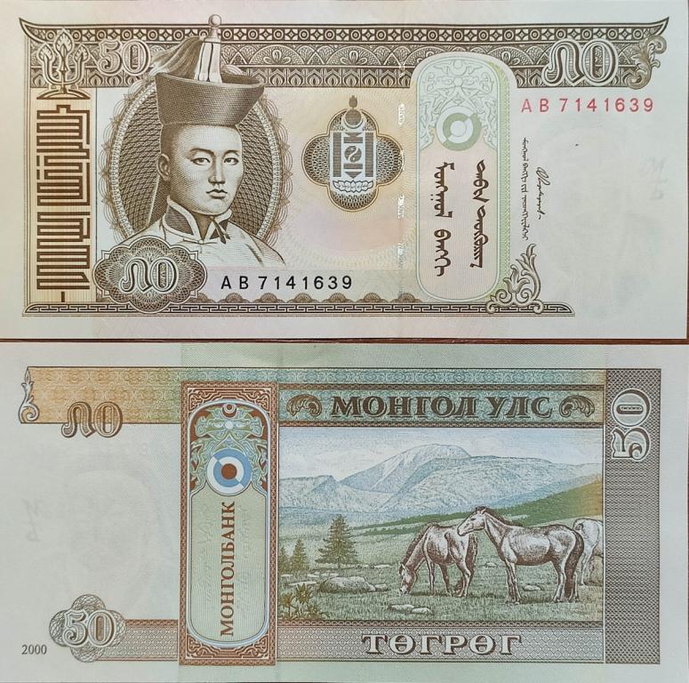 Купюра Банкнота Монголия 50 ТУГРИКОВ  2000  А 8  Состояние Пресс UNC