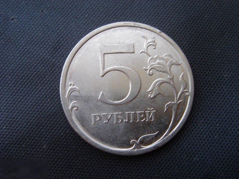 5 рублей 1997 купить. Штемпельный блеск на монетах. Пять рублей коллекция 1997. 5 Рублей 1756. 5 Рублей без года выпуска.