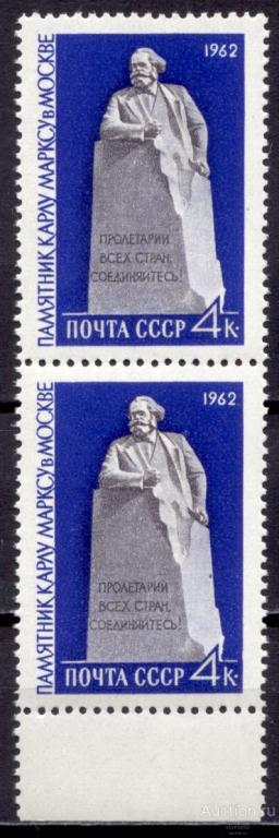 = СССР 1962 Памятник К. Марксу Политический деятель сер1мар** пара Св # 2680 |С1-3|