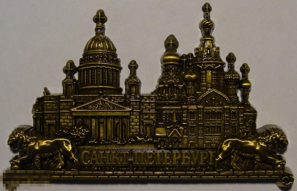 Сувенирный магнит "Санкт-Петербург" металлический, храмы, высокий рельеф.  Цвет - бронза. 
