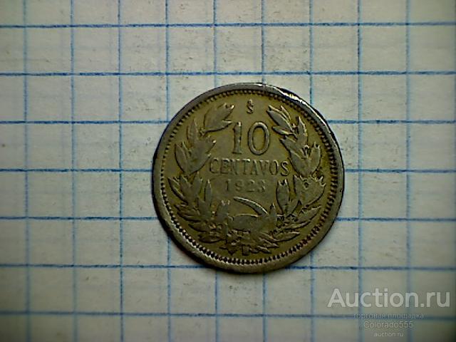 Moneystore: Чили, 10 сентаво, 1923 г.