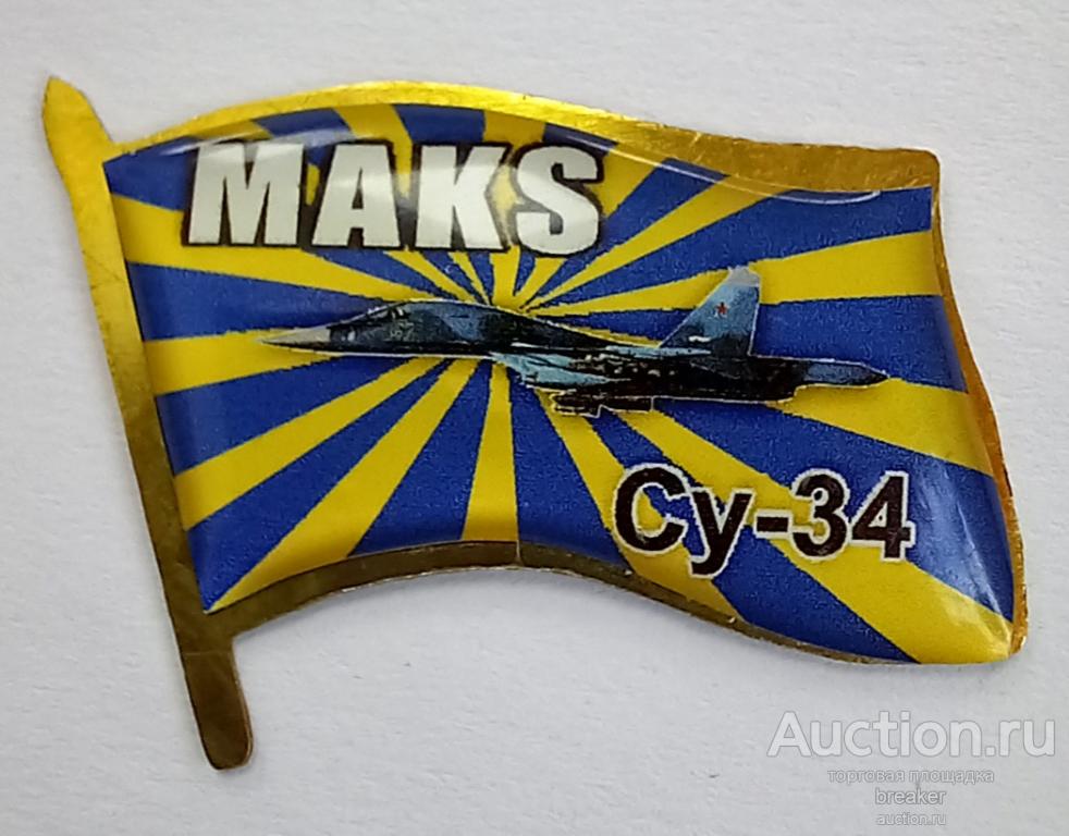 МАКС 2013 Су-34 MAKS
