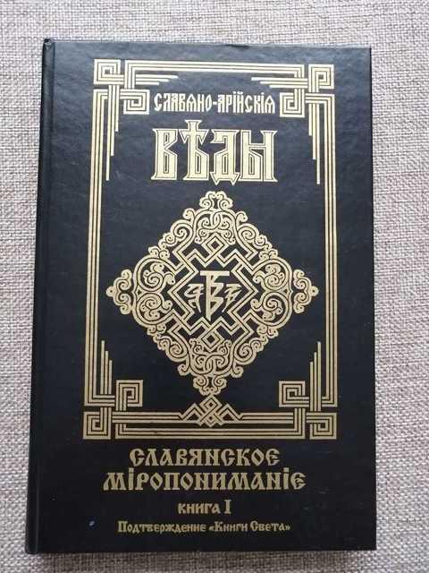 Купить Книги Веды 5 Книг