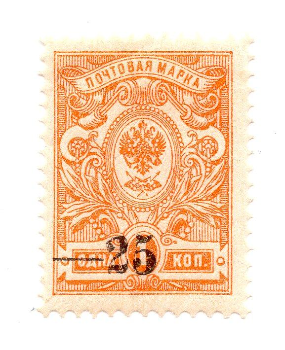 1 коп 76. Почтовая марка 1 копейка. 1 Копейка 1918. Царская марка 20 копеек. Марки Украины 1918 года.