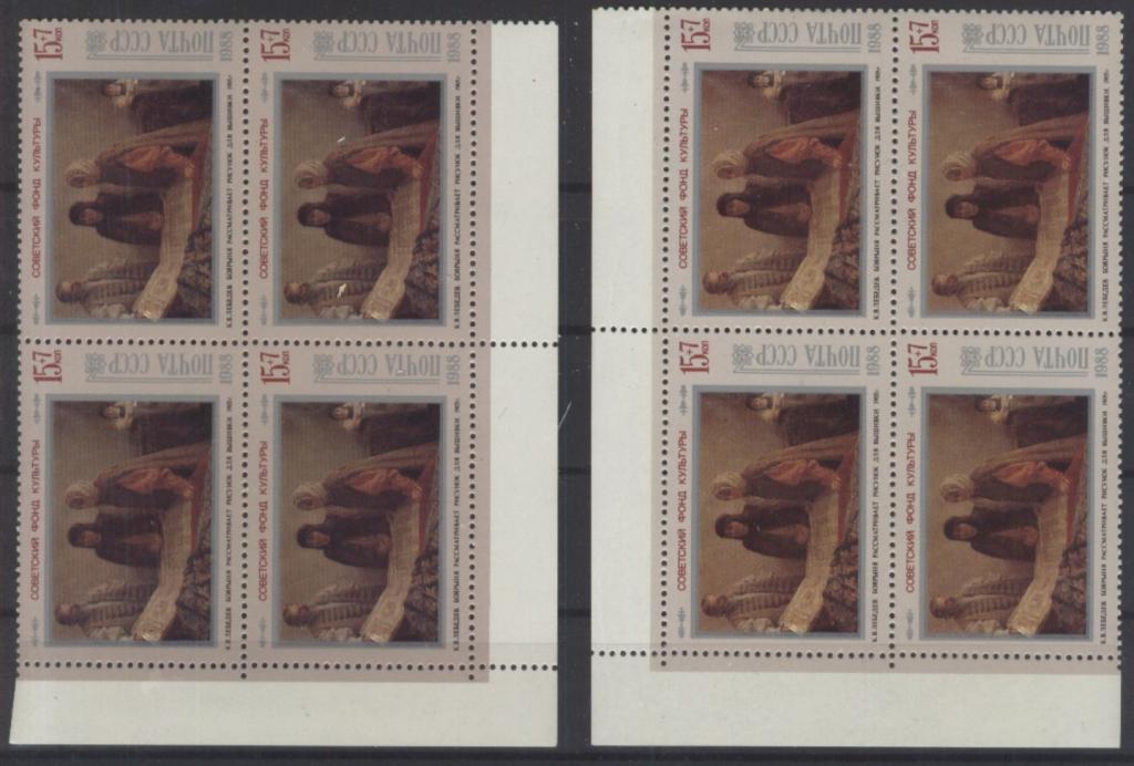 СССР 1988 СК 5914 кварты поштучно