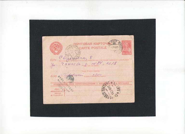почтовая карточка маркир 20 коп гашение Свердловск Ленинград 1945 год военная цензура 09944