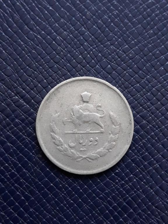 Иран 2 риала 1954 КМ 1158