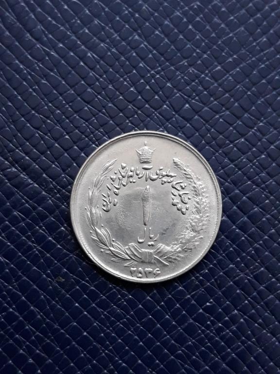 Иран 1 риал 1977 КМ 1130