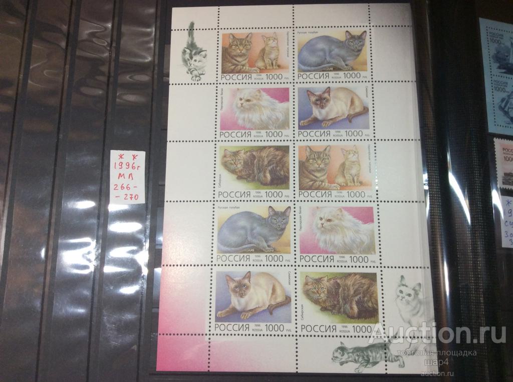 1996г.  Фауна. Домашние кошки. МЛ.   Полная серия.MNH** Распродажа коллек