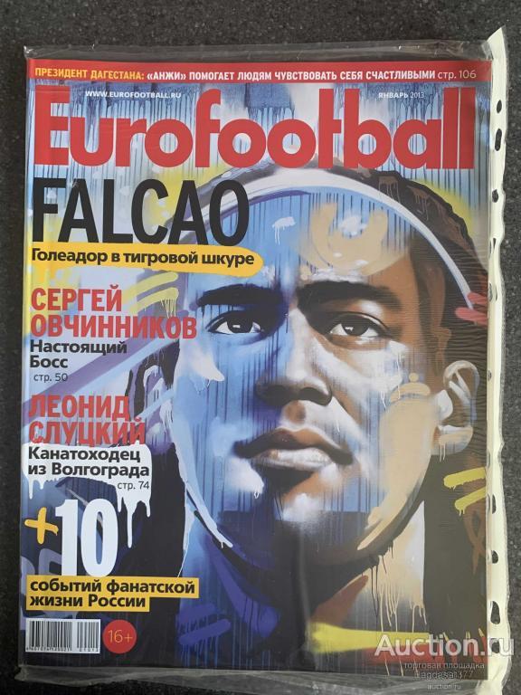 ЖУРНАЛ EUROFOOTBALL ЕВРО ФУТБОЛ №ЯНВАРЬ 2013