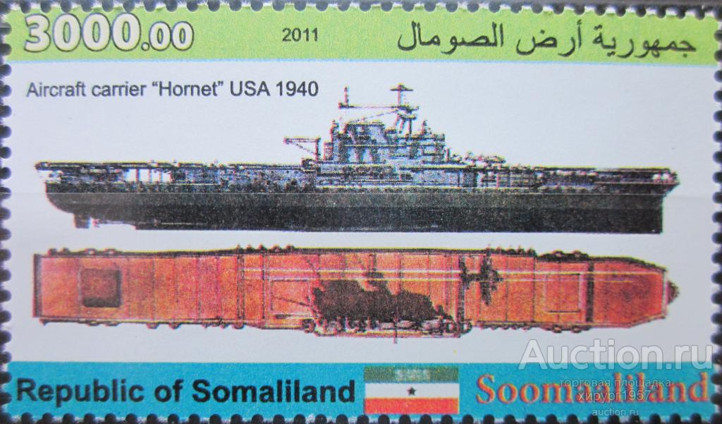 Сомалиленд 2011 - USS Hornet (авианосец США)