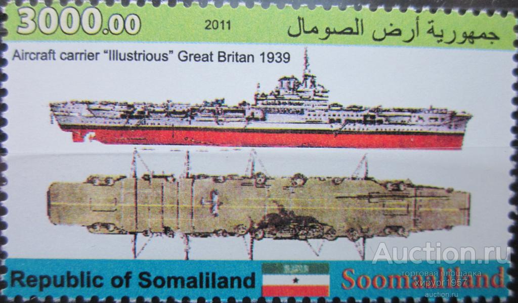 Сомалиленд 2011 - HMS Illustrious (британский авианосец)