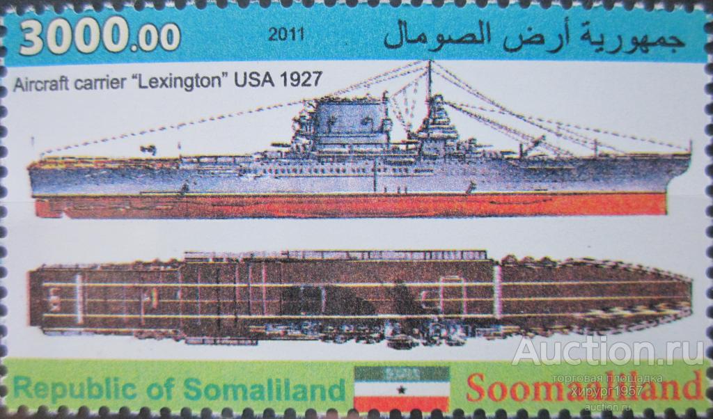 Сомалиленд 2011 - USS Lexington (авианосец США)