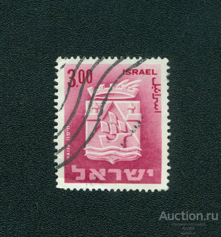 1966 г. Израиль – Хайфа (s3531)