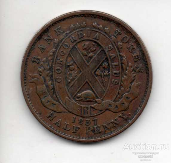 Канада 1/2 пенни (ПРОВИНЦИЯ) 1837 г.