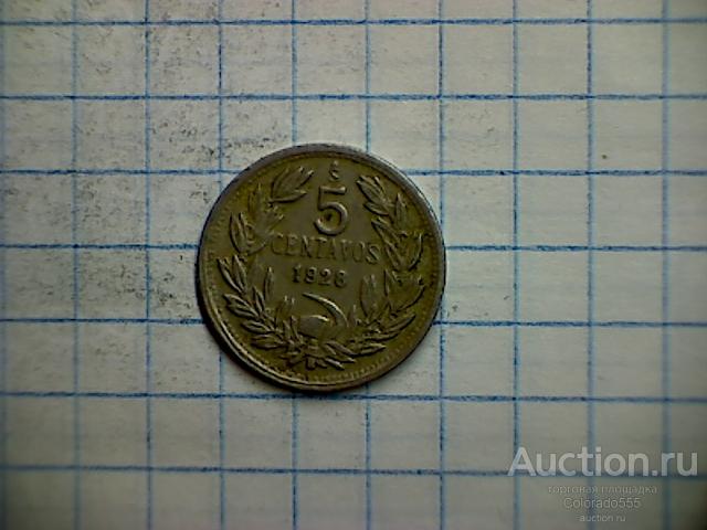Moneystore: Чили, 5 сентаво, 1928 г. не частая!