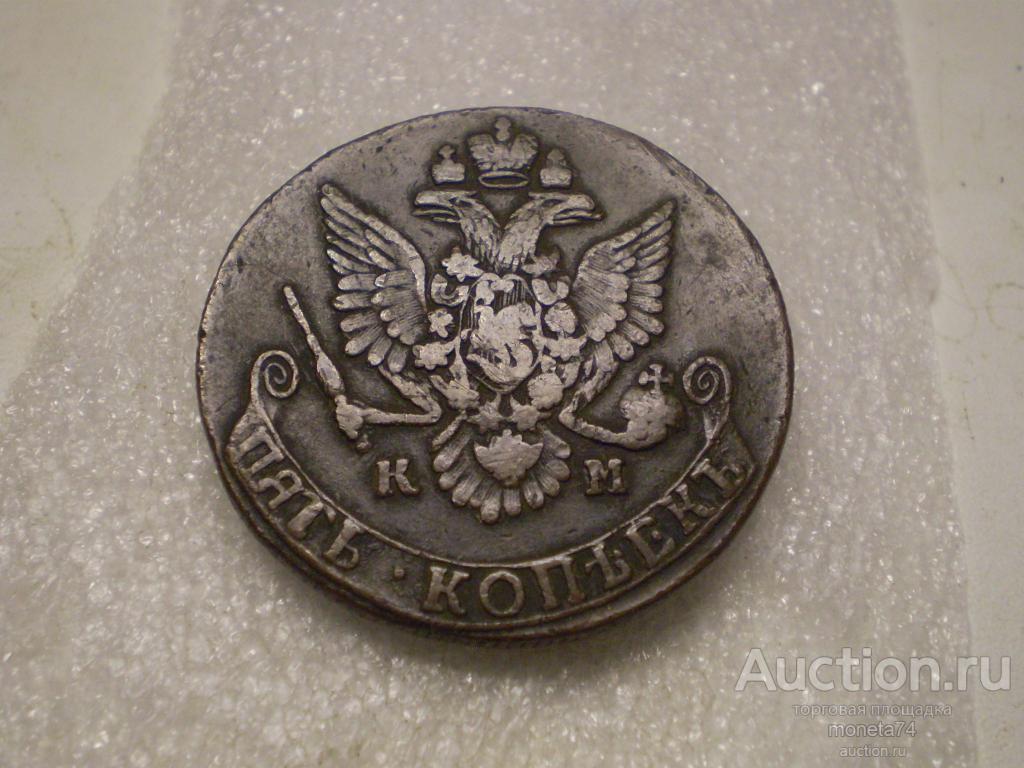 5 копеек 1782 года. КМ. Сохран, патина.