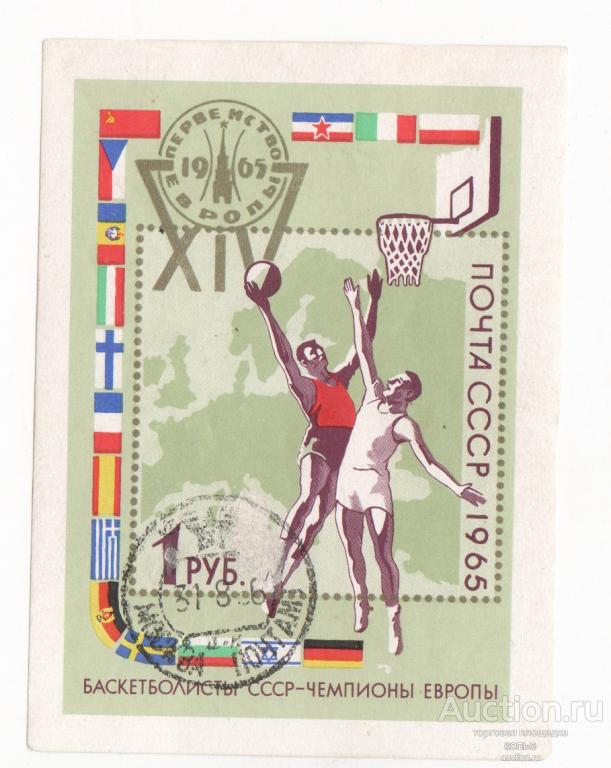 Марки. Блок.  Первенство европы 1965.