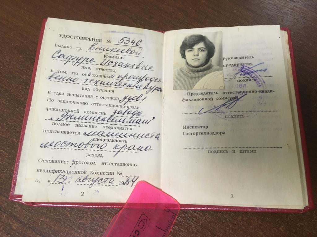 Удостоверение крановщицы. 1984 г. Каменка. Пенза. Белинсксельмаш. Машинист мостового крана. Документ