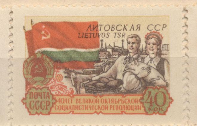 СССР 1957 г.   № 1977 40 лет ВОСР ЛССР негашен* (клей,  след наклейки)