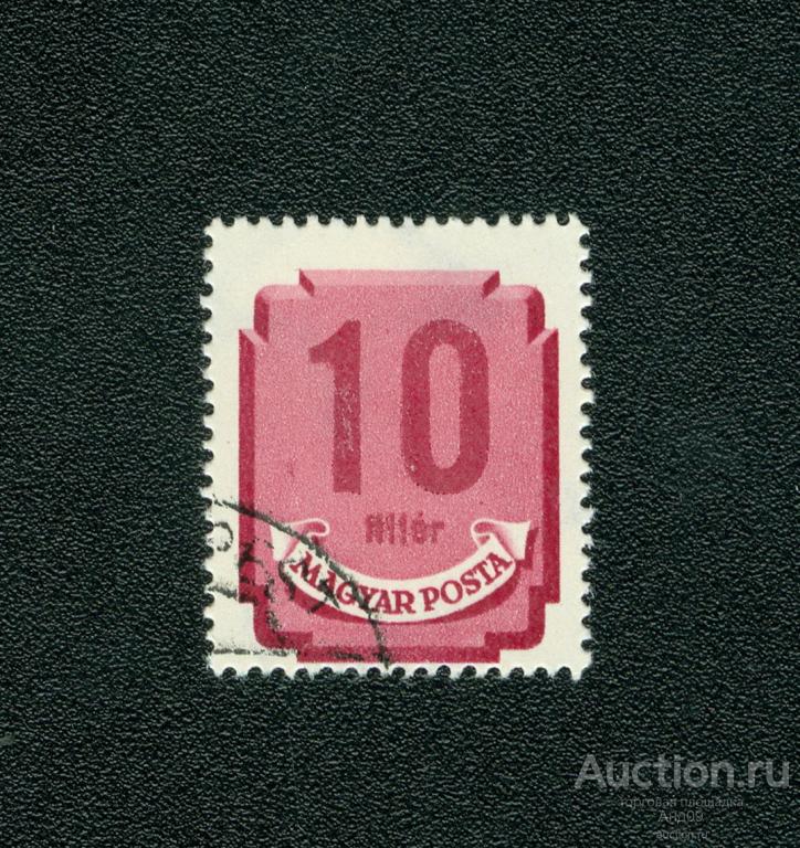 1950 г. Венгрия - Доплатная марка (s3524)