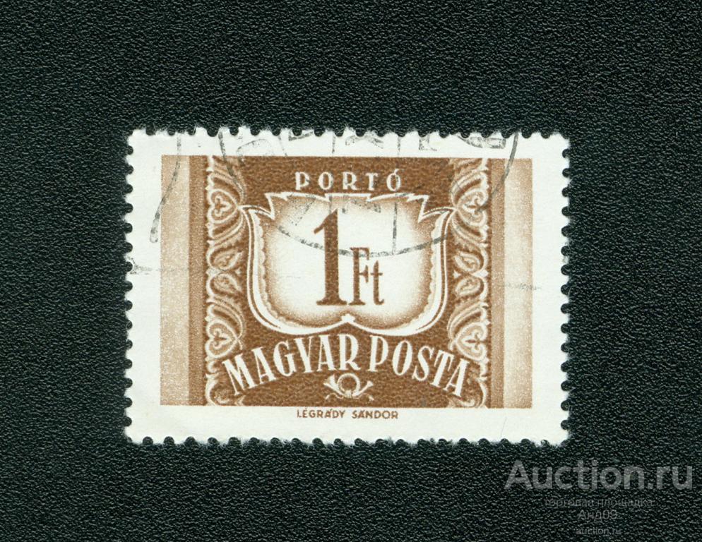 1969 г. Венгрия - Доплатная марка (s3523)