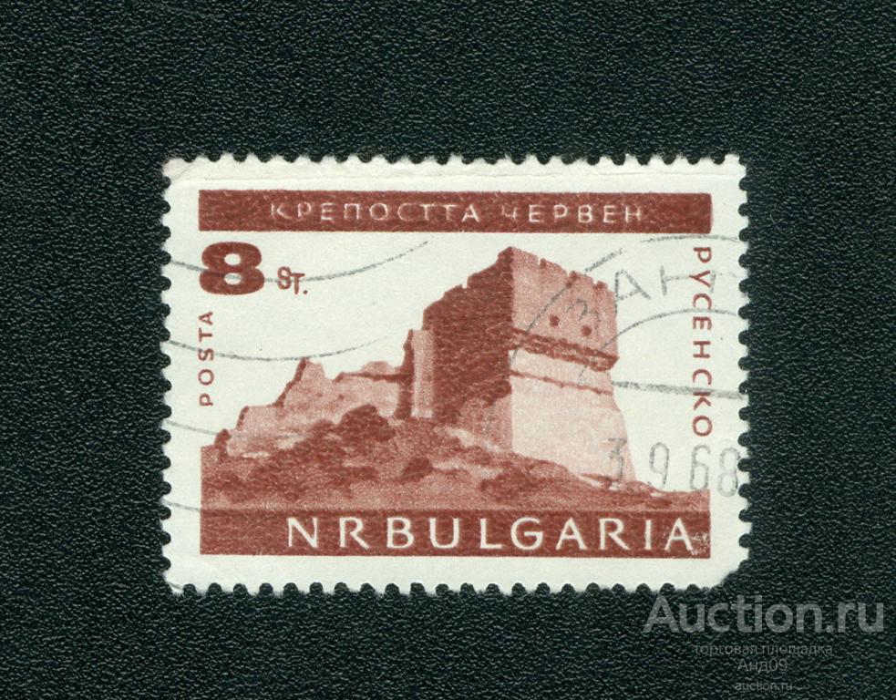 1966 г. Болгария - Крепость Червен (s3522)