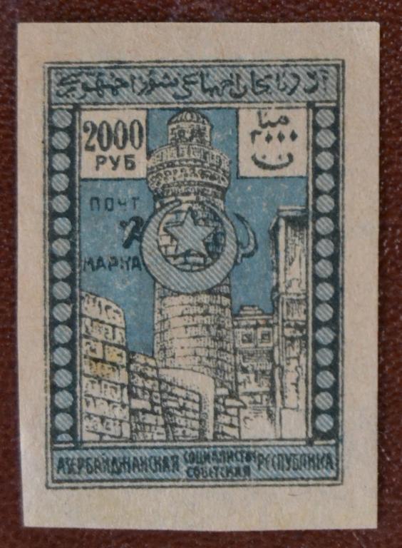 Азербайджан Гражданская война 1921 год  Минарет Чист @