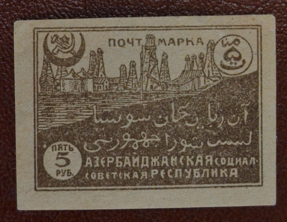 Азербайджан Гражданская война 1921 год  Нефтяные промыслы  Чист @